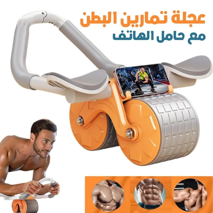 عجلة البطن مع داعم للهاتف